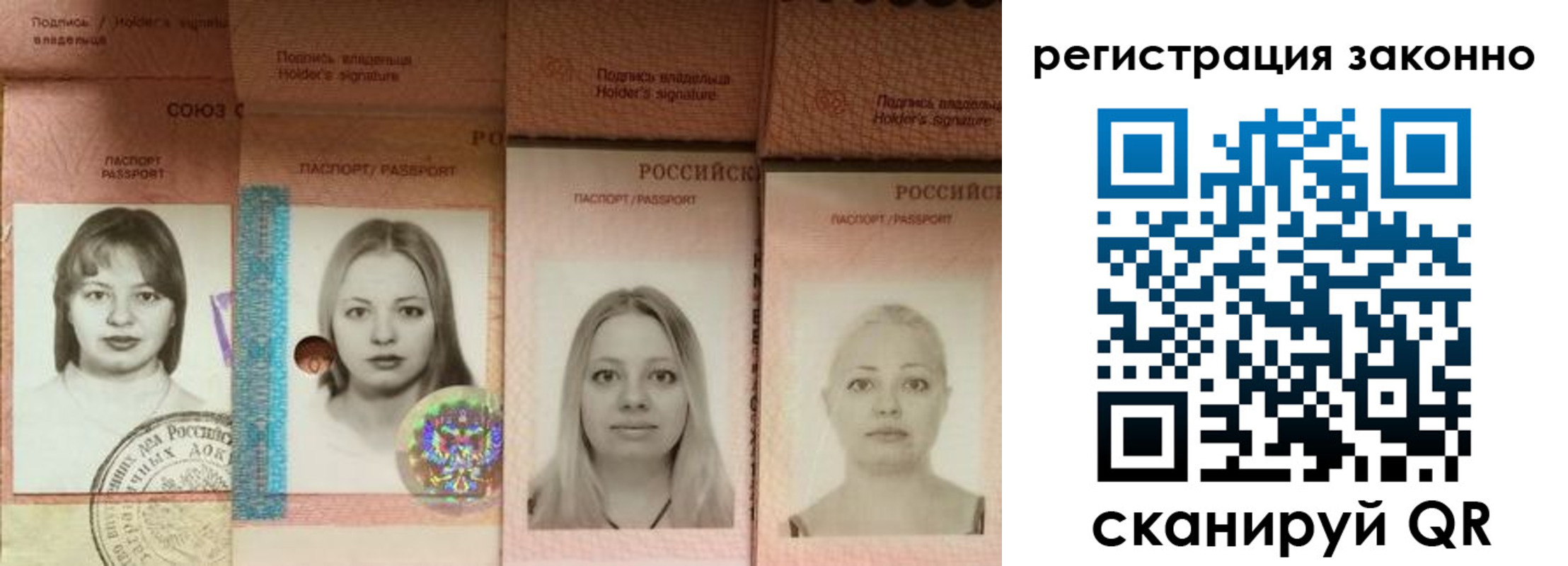 прописка 2025 в Апрелевке