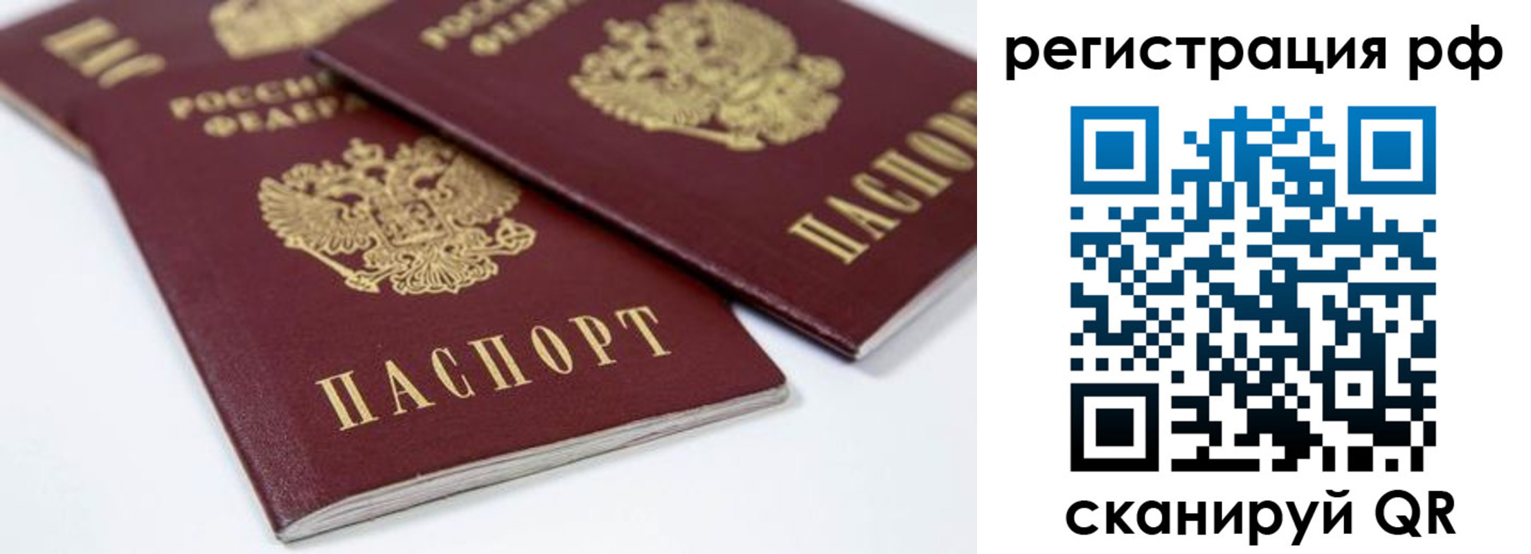 прописка регистрация в Апрелевке