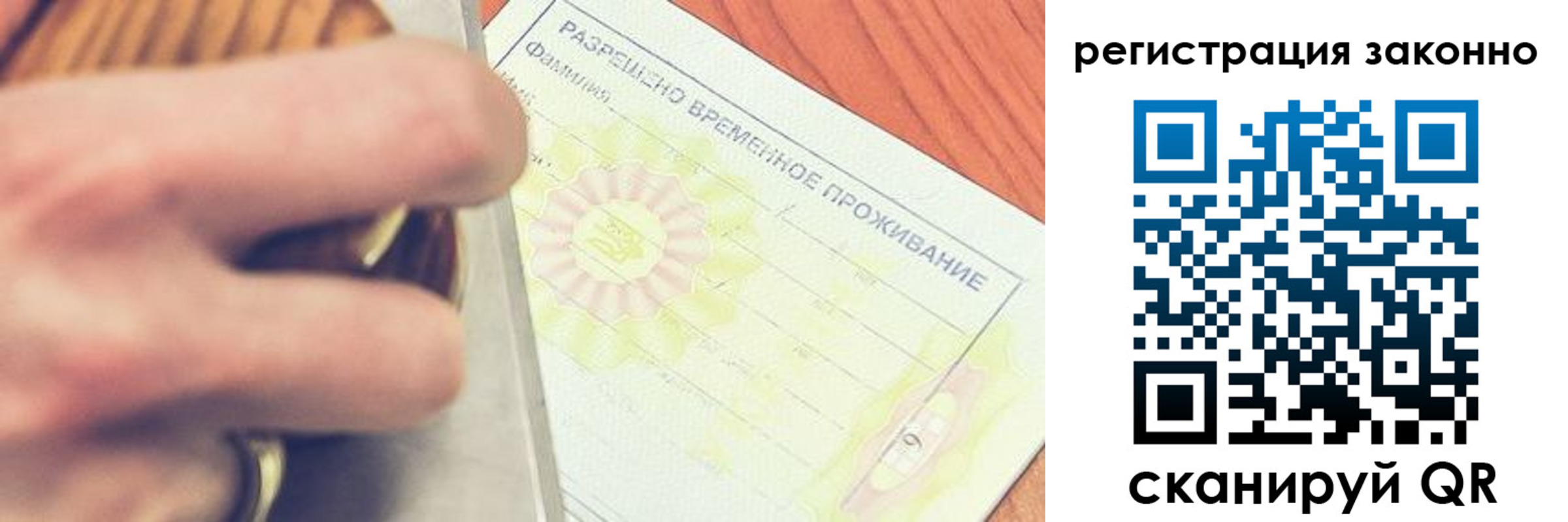 временная регистрация недорого в Апрелевке