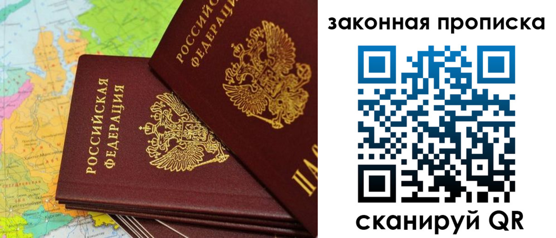 купить прописку в Апрелевке