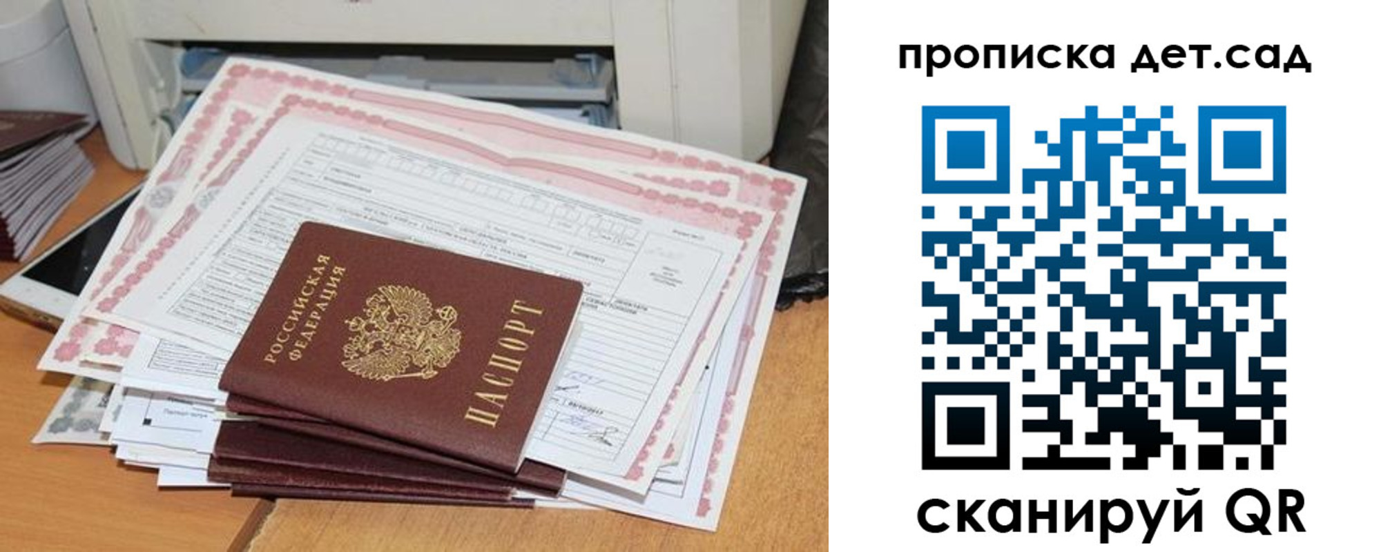 временная регистрация для всех в Апрелевке