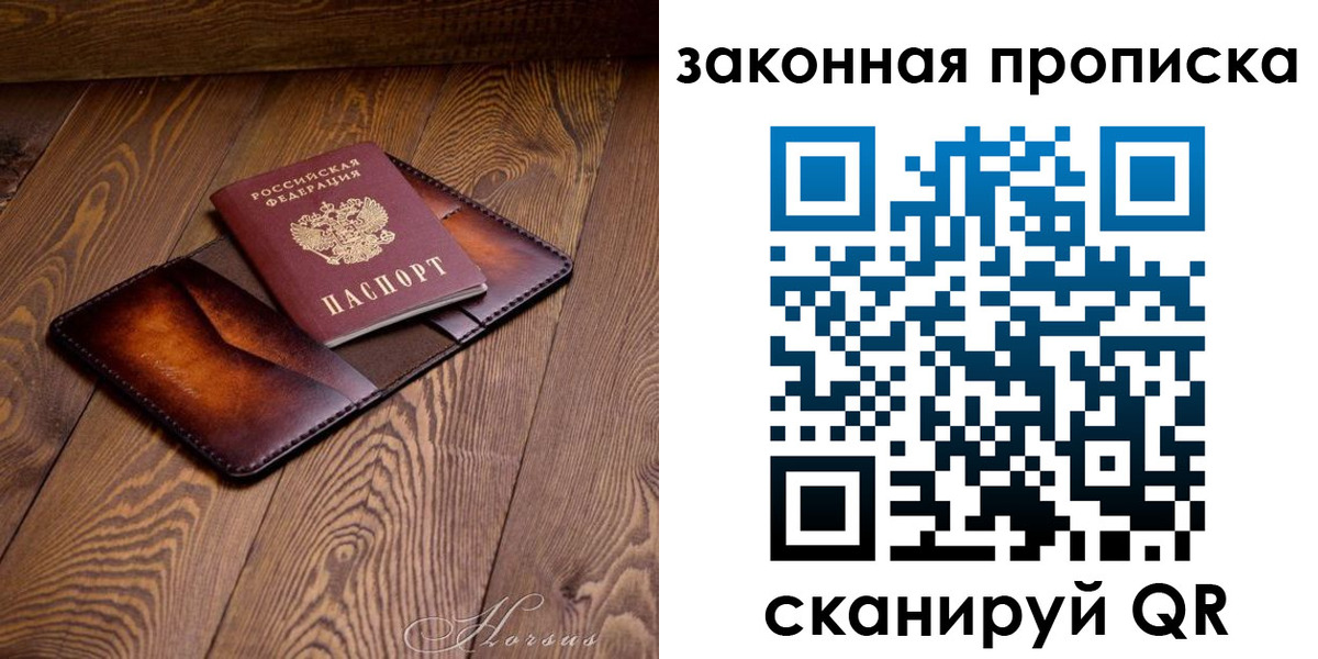 временная регистрация собственник в Апрелевке